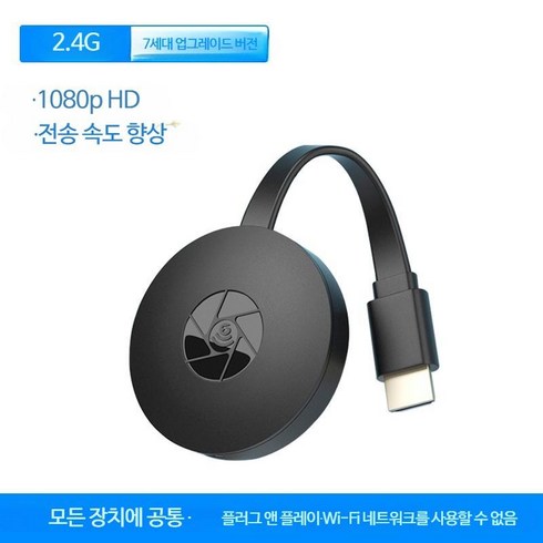 [정품] Google 크롬캐스트 오디오 새상품 무선 음악 전송기기 크캐오 Media Streamer [ChromeCast Audio] 기본, 단일사이즈, C_7세대 업그레이드 버전 2.4G 전송 +