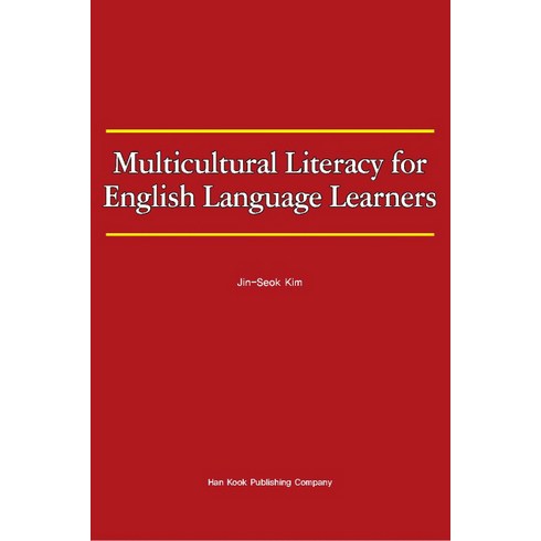 Multicultural Literacy for English Language Learners, 한국문화사