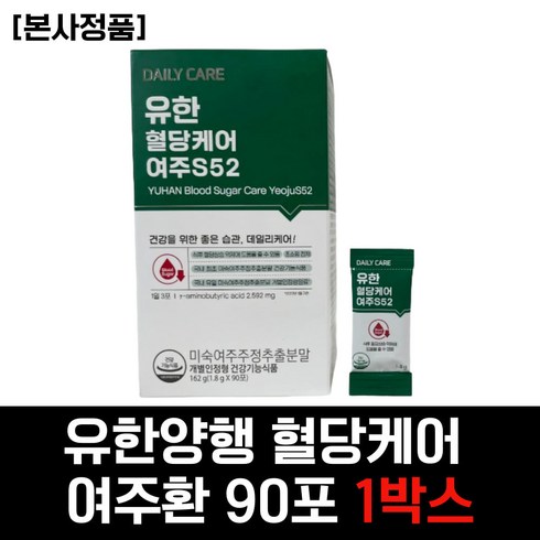 [정품] [당일출고] 유한 혈당케어 여주 S52 미숙 여주추출분말 정 환 식후 혈당 상승 억제 도움 40대 직장인 여성 여자 50대 60대 중년 시니어 남성 남자 추천 선물