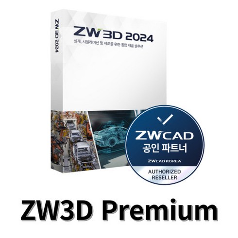 ZW3D Premium 2024 프리미엄