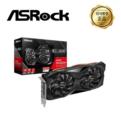 2024년 가성비 최고 RX 6700 XT - ASRock Radeon RX6700XT CHALLENGER 챌린저