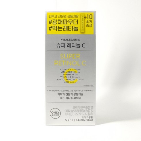 바이탈뷰티 슈퍼레티놀C 30+10포/먹는레티놀