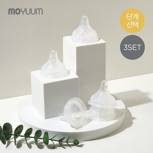 [모윰] 리얼핏 젖꼭지(2ea) 3개세트 - 단계, 1단계/3단계/2단계, 3개