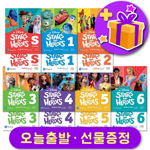 더스타10월호 - My Disney Stars & Heroes 마이 디즈니 스타 앤 히어로 교재+워크북 세트 + 선물 증정, 레벨 5 교재+워크북 세트 + 선물증정