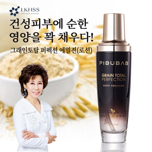 이금희피부밥 - 이금희피부밥 그레인토탈 퍼펙션 리셋 에멀젼[로션], 130ml, 1개