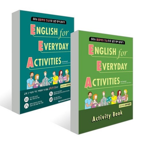 EEA : English for Everyday Activities 서바이벌편 + Activity Book, Compass Publishing, EEA: 일상회화 서바이벌편