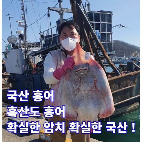 흑산도삭힌홍어무침 - 100% 국산 암치 홍어 흑산도 홍어 500G 1KG 삼합 혼술 제철 삭힌홍어 회 무침 택배 진품, 강한 숙성, 1개