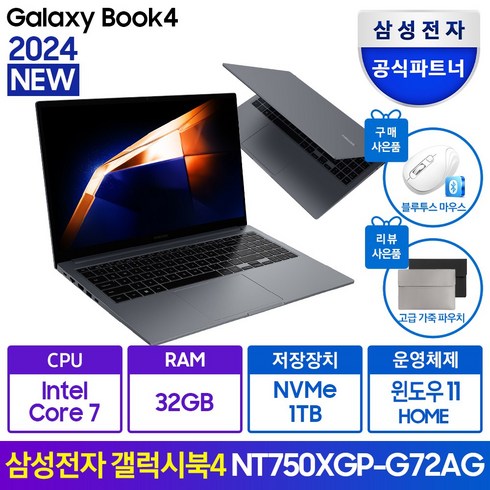 갤럭시북4core7 - 삼성전자 갤럭시북4 14세대 코어7 WIN11 MX570 백라이트탑재 구매사은품 블루투스무소음마우스, G72AG(그레이), NT750XGP-G72AG, 1TB, 32GB, WIN11 Home