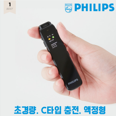 필립스 녹음기 초소형 소형 볼펜 장시간 휴대용 16G