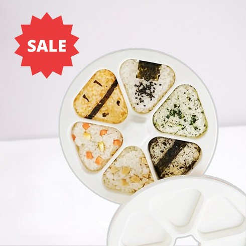 핫코리아 삼각김밥틀 6구 간편 셀프 소풍 나들이 캠핑 초밥 모형 오니기리 주먹밥 도시락 모양틀 밥버거 1개