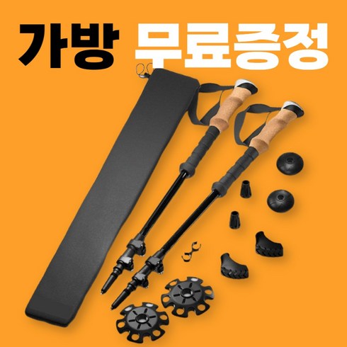 2024년 가성비 최고 카본등산스틱 - 레드톤즈 카본 듀랄루민 등산스틱 등산용스틱 산악 스틱 용품 지팡이 초경량 접이식, 블랙