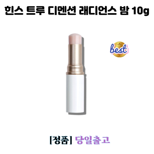 힌스 트루 디멘션 래디언스 밤 10g 물광 촉촉 광채 밤, 라이트, 1개