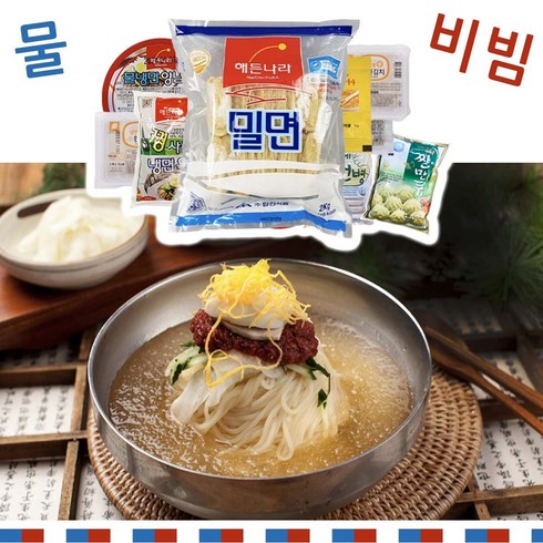 밀면밀키트 - 부산밀면 물밀면 비빔밀면 밀면 밀키트 10인분세트, 비빔밀면 완벽세트, 1세트, 2kg