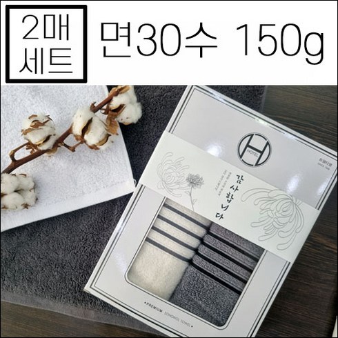 국산타올답례품 - (2매입)송월타월 조문답례품 카운테스마라 국산 150g 조문타올 장례식답례품 49재 회향 기념품 세면타올 타월 수건, 스티커2, 아이보리+아이보리, 1개