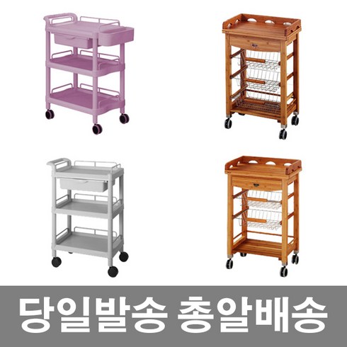 베드연구소 2단 3단 미용 피부 고급참대 마사지 관리실 병원 다용도 웨건 카트, 18.다목적2단웨건 101A