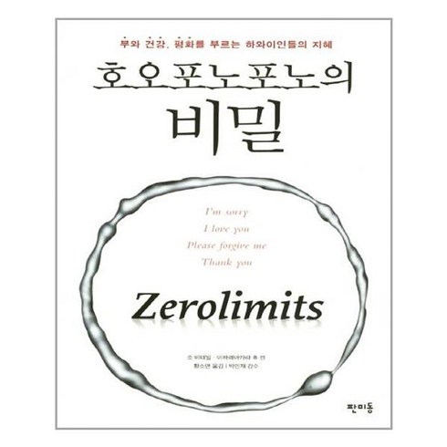 호오포노포노의비밀 - 판미동 호오포노포노의 비밀 (마스크제공), 단품, 단품