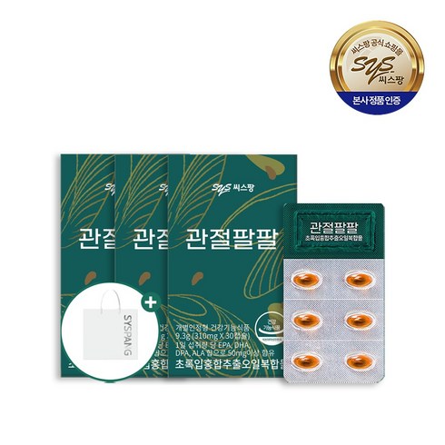 [씨스팡 본사 운영] 리뉴얼 관절팔팔 초록입홍합오일 식물성캡슐+쇼핑백 증정, 30정, 3개