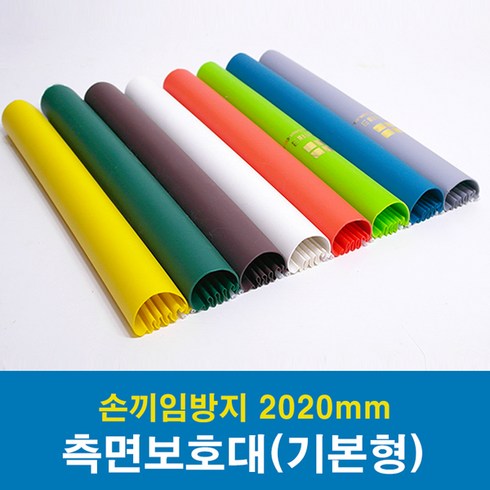 문인테크 측면보호대(기본형) 2020mm (쫄대포함) 손끼임방지보호대, B.오른쪽주름_백색