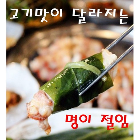 울릉도명이김치 - 울릉도 국내산 자연산 명이나물절임 순한맛 매운맛 명이 장아찌 짱아찌 명이김치, 1kg, 1개