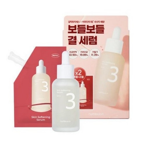 넘버즈인3번세럼 - 넘버즈인 3번 보들보들 결 세럼, 50ml, 2개