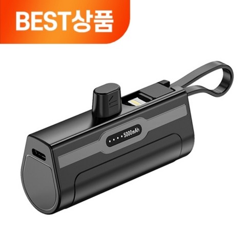 다니비 보조배터리 도킹형 + 케이블 2in1 5000mAh 블랙, C타입(도킹) + C타입(케이블)