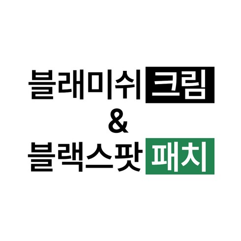 셀비엔 블래미쉬 크림&블랙스팟 패치 30ml+30ml, 1세트, 1개