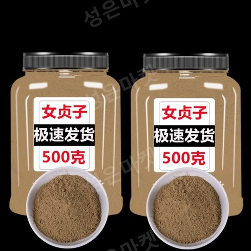 여정자 분말 500g 당광나무 마른열매, 1개