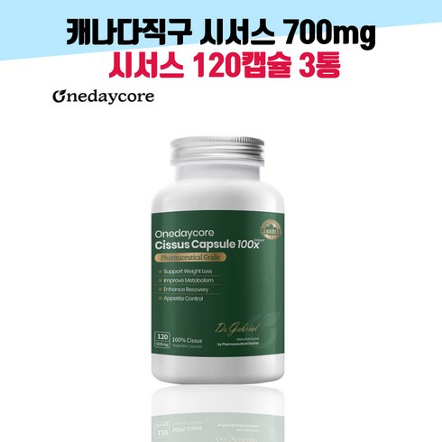 2023년 가성비 최고 롯데백화점상품권 - 캐나다직구 시서스캡슐 700mg 120캡슐+씨서스 20배고농축 시서스 분말 가루 3세트 롯데백화점 상품권증정