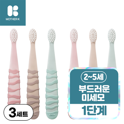 케이맘칫솔 - 케이맘 키즈 칫솔 1단계 6p, 6개입, 3개