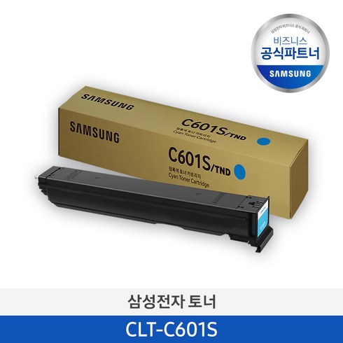 sl-x6250lx - 삼성전자 정품토너 CLT-K601S 검정 정품 (SL-X6250LX SL-X6300LX SL-X6350LX 토너), 사이안, 1개