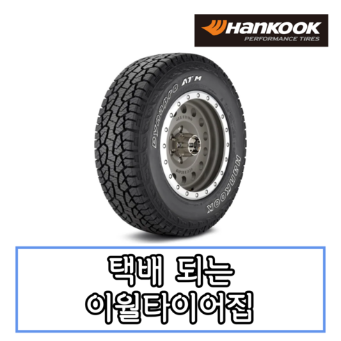 22년생산 한국타이어 다이나프로 AT-M RF10 265 75 16 2657516, 1개