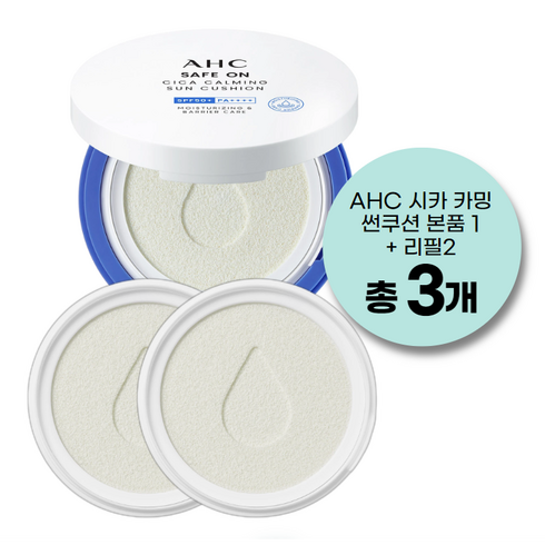 ahc시카카밍선쿠션 - AHC 시카 카밍 썬쿠션 선쿠션 본품+리필, 3개