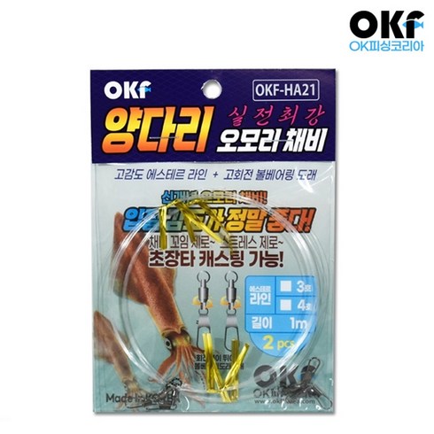 볼베어링도래 - OK피싱 OKF-HA21 한치낚시 에스테르 양다리채비(2개입) 볼베어링도래 초장타 쌍걸이, 라인 4호