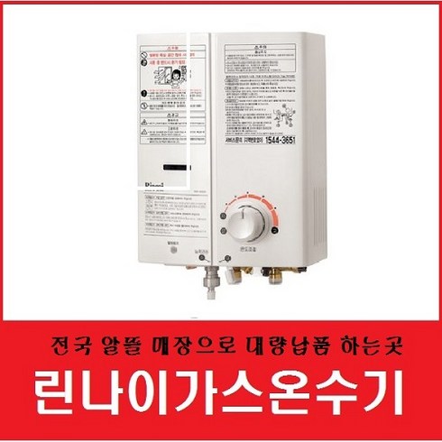 2023년 가성비 최고 캠핑카온수기 - @린나이온수기 순간가스온수기 캠핑카온수기 펜션온수기 RW-05SW 가스온수기, SW-도시가스