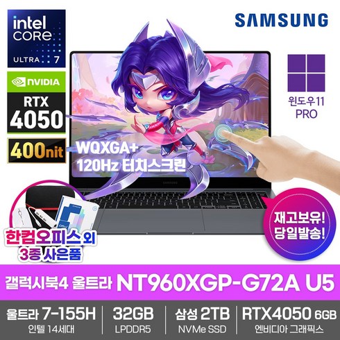삼성 노트북 갤럭시북4 울트라 NT960XGP-G72A U5 WIN11PRO/SSD2TB/32GB/울트라7-155H/RTX4050/3K터치스크린/WQXGA+/영상편집/크리에이터, WIN11 Pro, 32GB, 2TB, 문스톤 그레이