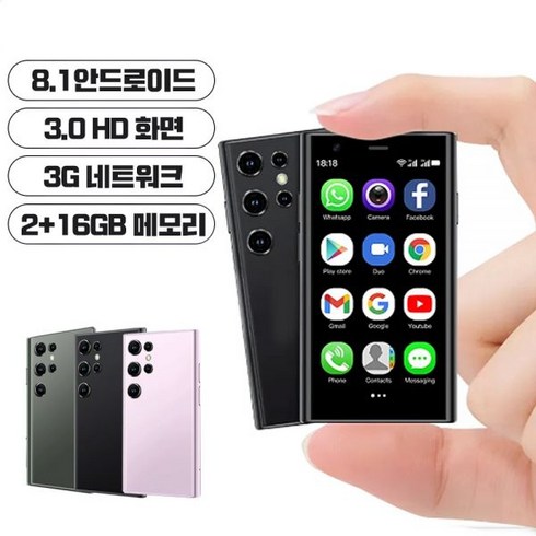 미니핸드폰 - 피코펄스 초소형 스마트폰 3G SY23, 보야블랙(2G/16GB), 보야블랙(2G/16GB)