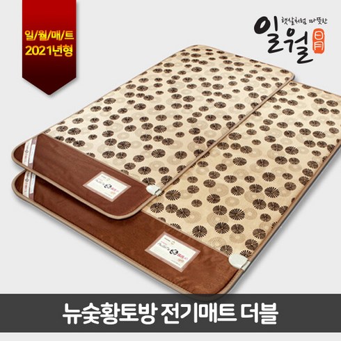 2023년 가성비 최고 일월전기매트 - 일월 뉴 숯 황토방 전기매트 IW-FD11, 더블 (140 x 200 cm)