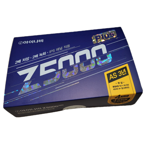 아이나비z5000플러스 - 아이나비 신모델 블랙박스 Z5000PLUS, Z5000PLUS(전용 64G)