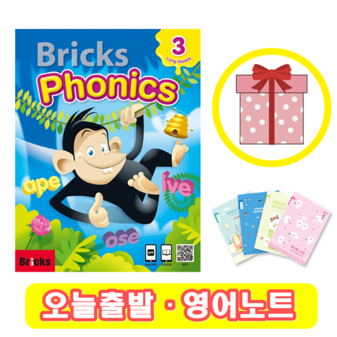 브릭스파닉스 - 브릭스 파닉스 3 교재 Bricks Phonics (+영어노트)