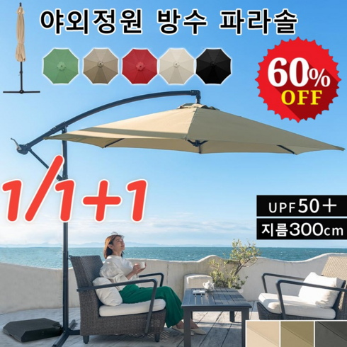 캠핑파라솔 - 1/1+1 야외정원 방수 파라솔 우산천 초대형 가든 원형 파라솔 자외선 차단 캠핑 파라솔, 카키