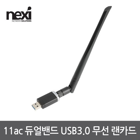 외장안테나 802.11ac 듀얼밴드 USB3.0 무선랜카드 NX1127