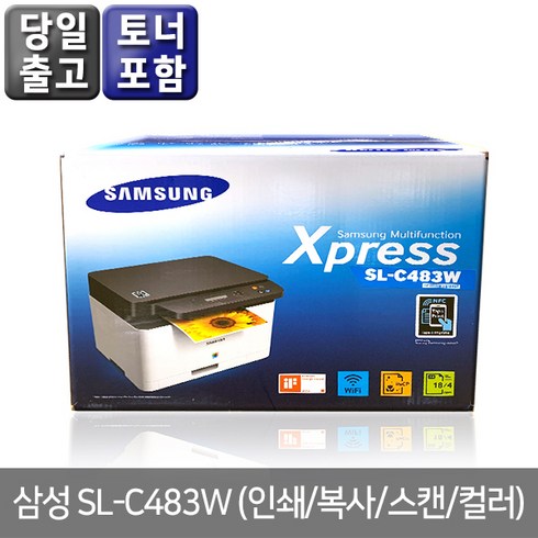 삼성전자 SL-C483W (정품토너포함) 컬러레이저복합기(인쇄+복사+스캔)/18ppm/유무선네트워크/ C483W