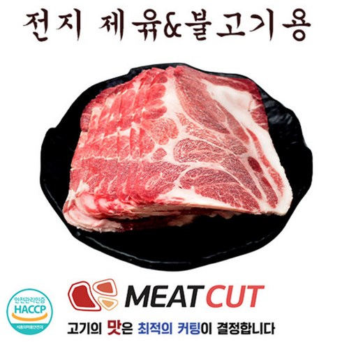 앞다리살 - (미트컷) 앞다리(전지) 제육&불고기 2kg (1kg+1kg), 1개