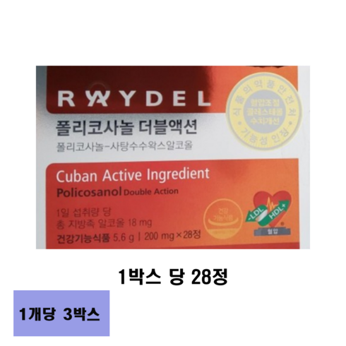 폴리코사놀 더블액션 4박스 세트 - 레이델 폴리코사놀 더블액션 200mg, 3박스, 4개