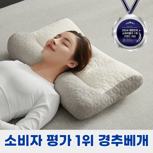 경추배게 - 푸른잠 목편한 수면 경추 베개, 1개