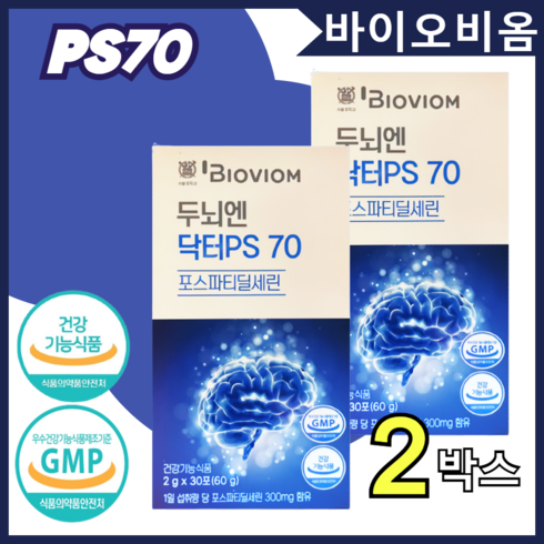 PS70 두뇌엔닥터 바이오비옴 포스파티딜세린 서울대 두뇌앤닥터 두뇌닥터 인지력 홈쇼핑 정품 건강 식약처인정 식약처인증 피에스70 피에스 두뇌에닥터, 2박스, 30포