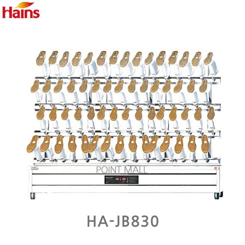 하인스 HA-JB830 벽부착 오픈형 열풍건조 신발건조기 장화30켤레