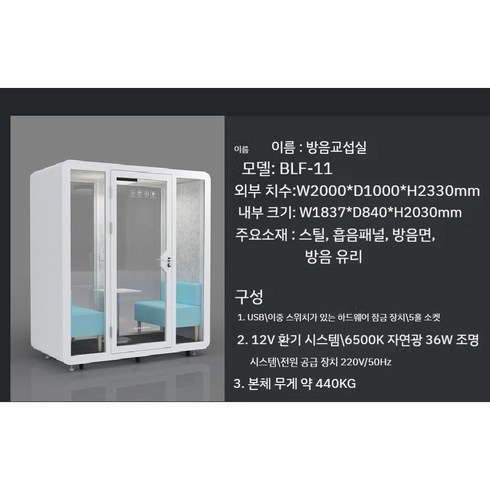 방음부스가격 부스 공부 노래방 시즌 방음실 사무실 전화박스 가정용 인터넷 크리에이터 중계실, C.200x100x230