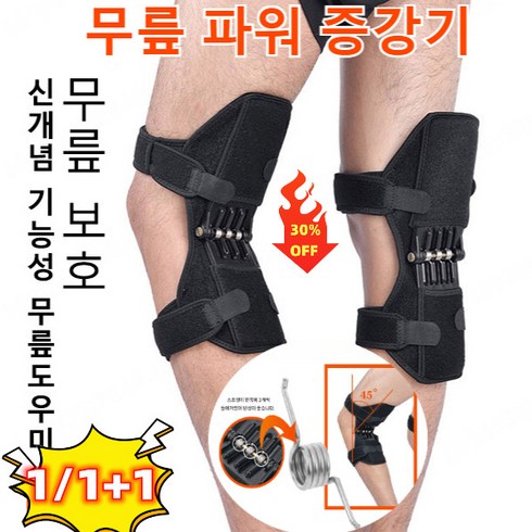 1+1+1 [2개입] 노인 전용 무릎 보호대 스포츠 무릎보호대 무릎 파워 증강기 관절무릅보호대