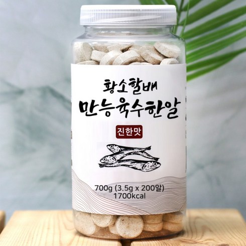 건영당건강+육수한알+고체+코인+동전 - 황소할배 100% 국내산 만능 육수한알 3.5g x 200알 코인 동전 고체 멸치육수 조미료, 700g, 1개